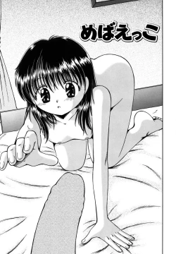 Page 39 of Kodomo no Mama ja Tsumaranai!