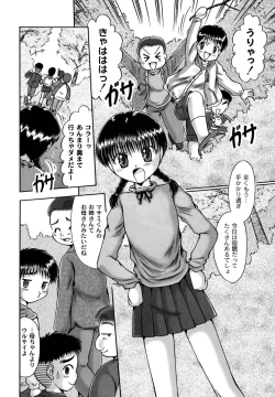 Page 56 of Kodomo no Mama ja Tsumaranai!