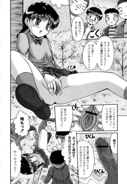 Page 62 of Kodomo no Mama ja Tsumaranai!
