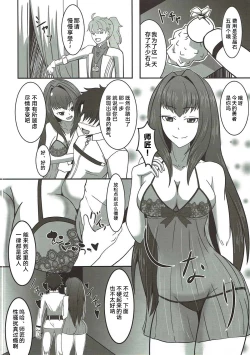 Page 3 of Soap Chaldea e Youkoso!!