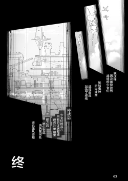 Page 71 of Q.E:R.M - Queen Elizabeth Royal Maintenance