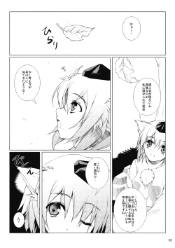 Page 4 of Nagusami no Tokitsukaze