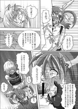 Page 24 of beni no sho