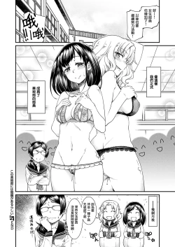 Page 20 of Kono Bijutsubu ni wa Mondai ga Aru Rashii