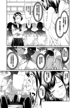 Page 3 of Kono Bijutsubu ni wa Mondai ga Aru Rashii