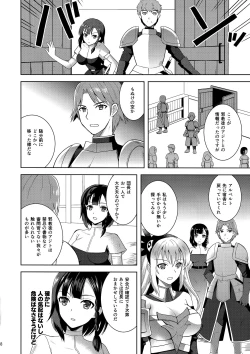 Page 7 of Infection Shinmai Kishi Lavinia no Junan