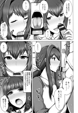 Page 142 of Hitozuma Rondo