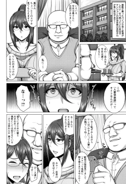 Page 55 of Hitozuma Rondo