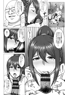 Page 57 of Hitozuma Rondo