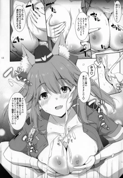 Page 17 of Ryousai Miko Gitsune no Shuujitsu Chichi Houshi