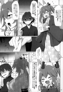 Page 22 of Ryousai Miko Gitsune no Shuujitsu Chichi Houshi