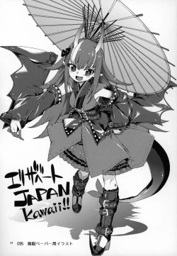 Page 28 of Natsu no Kageki na Seihai Kyouka