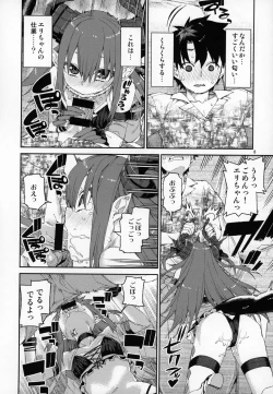 Page 9 of Natsu no Kageki na Seihai Kyouka