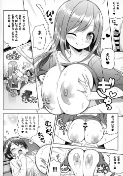 Page 17 of Onee-san ni Amaetai
