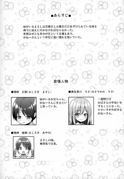 Page 3 of Onee-san ni Amaetai