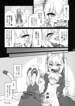 Page 24 of Dennou Succubus to Sex Shite mo Eikyuu ni Derarenai Heya Nightmare