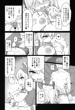 Page 5 of Dennou Succubus to Sex Shite mo Eikyuu ni Derarenai Heya Nightmare