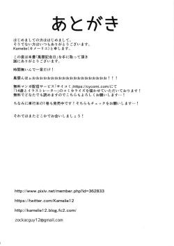 Page 13 of Kazagumo Kinenbi