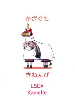 Page 15 of Kazagumo Kinenbi