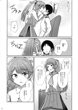 Page 3 of Kazagumo Kinenbi