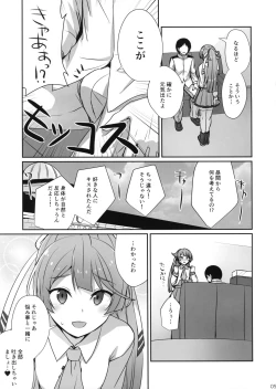 Page 4 of Kazagumo Kinenbi