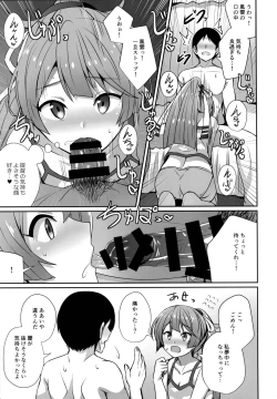 Page 6 of Kazagumo Kinenbi