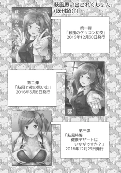 Page 28 of Hagikaze wo Aishite Hoshii desu.