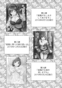 Page 30 of Hagikaze wo Aishite Hoshii desu.