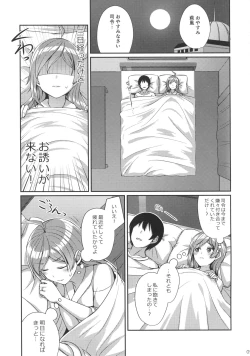 Page 4 of Hagikaze wo Aishite Hoshii desu.
