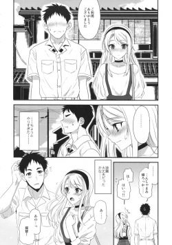 Page 27 of Sagiri Rainy Sweet
