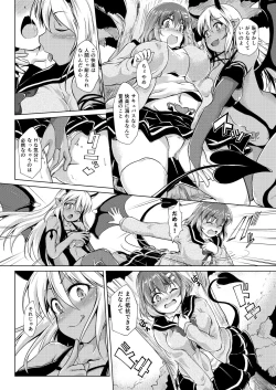 Page 57 of Inma Keiyaku! Seiso JK o Kyousei Bitch-ka Sasechaimashita