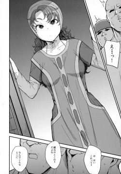 Page 3 of Amimoto no Musume Maribel Saimin Choukyou II