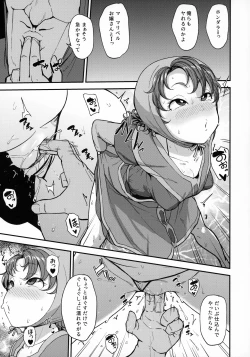 Page 6 of Amimoto no Musume Maribel Saimin Choukyou II