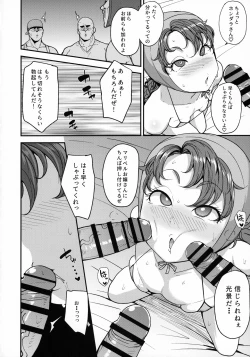 Page 9 of Amimoto no Musume Maribel Saimin Choukyou II