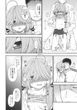 Page 17 of Oshioki saretai?