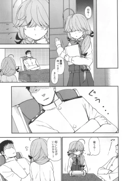 Page 2 of Oshioki saretai?