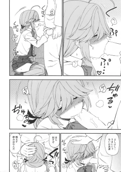 Page 9 of Oshioki saretai?