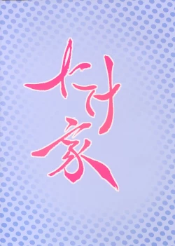 Page 22 of Oyashio-san to Asobitai + C96 Takeya no Omake