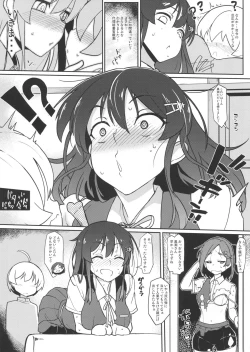 Page 8 of Oyashio-san to Asobitai + C96 Takeya no Omake