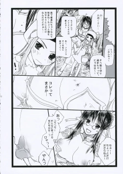 Page 27 of ToNiGHT 3