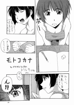 Page 17 of Nyan Nyan No Moto