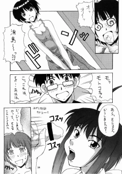Page 19 of Nyan Nyan No Moto