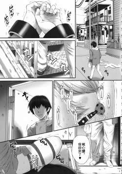 Page 1 of Peach Kari Sono Go no Go