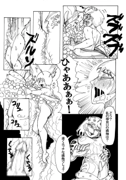 Page 11 of Doukutsu no Okusoko