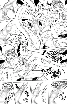 Page 19 of Doukutsu no Okusoko