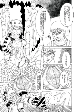 Page 3 of Doukutsu no Okusoko