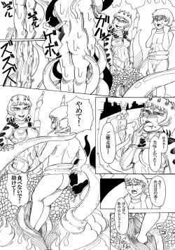 Page 8 of Doukutsu no Okusoko