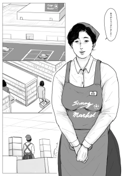 Page 2 of Haha ni Koishite Part 2 < Remake Ban >