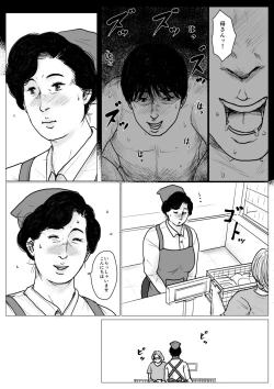 Page 4 of Haha ni Koishite Part 2 < Remake Ban >