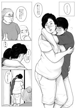 Page 50 of Haha ni Koishite Part 2 < Remake Ban >